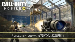 《Call of Duty：Mobile》近日公开新宣传影片