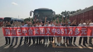 45人合买团喜中双色球861万1