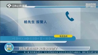 点赞！卡上突然到账100万 南京一中学老师：我一直在等失主来电话
