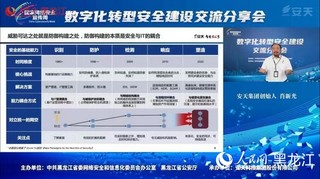 全国政协委员、安天集团创始人、首席架构师肖新光。