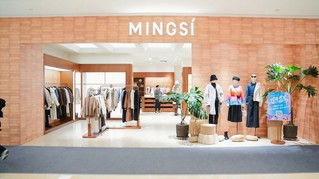 The Mingsi House贵州首店。