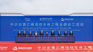 2月19日，中沙古雷乙烯项目主体工程全面动工活动在福建省漳州市举行。福建省能源石化集团供图