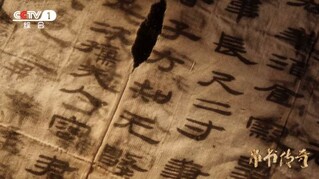 揭开千年帛书之谜 大型文化节目《帛书传奇》开播--文旅·体育--人民网