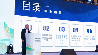 4、中国当代教育名家、国务院特殊津贴专家、广东省人民政府督学顾问吴颖民发表主旨演讲。