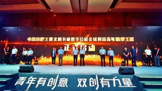 现场图片。合肥市委宣传部供图