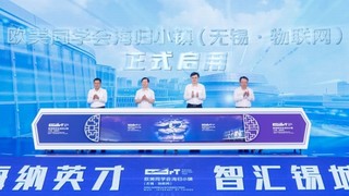 活动现场。无锡经开区供图