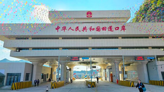 田蓬口岸。富宁县融媒体中心供图