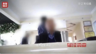 来源：央视财经