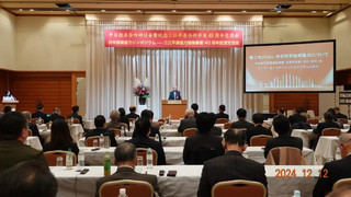 中日技术合作研讨会暨纪念三江平原合作开发40周年交流会。中国驻新潟总领馆供图