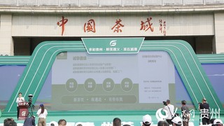 全国新茶饮供应链中心战略规划发布现场。人民网 黄小桃摄