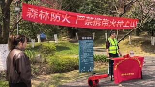 观山湖区城市园林绿化建设管理处设立森林防火值守点，开展森林防火宣传