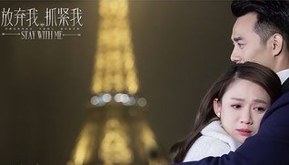 放弃我抓紧我3132集预告陈亦度察觉幕后黑手分集剧情介绍145集大结局