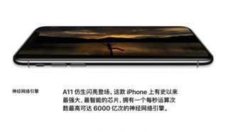 iPhoneX大变样:这十五件事你一定得知道