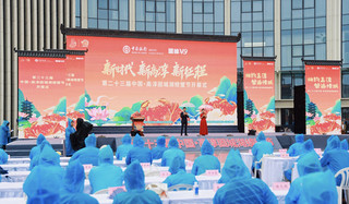 开幕式现场。高淳区委宣传部供图