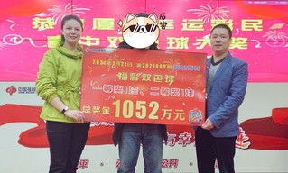 彩民领奖
