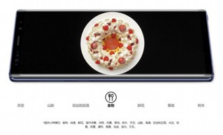 速评三星Note9  全面屏2.0时代的“机皇”修养（不发布） 
