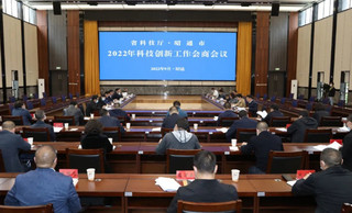 会议现场。