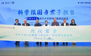3《君品谈》第五季启动现场.jpg