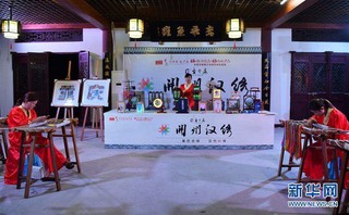 （经济）（1）重庆大型文旅推介“双晒”活动正式启动