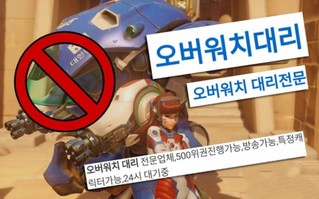 韩国最新法案开始审议 游戏代练将被处2年监禁