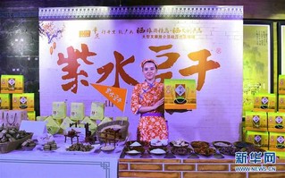 （经济）（7）重庆大型文旅推介“双晒”活动正式启动