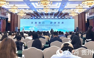 大会现场。人民网 阳茜摄.
