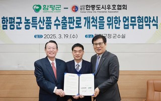 韩中城市友好协会会长权起植（左起）、中国驻光州总领事顾景奇和咸平郡守李尚益在签字仪式上合影留念。韩中城市友好协会供图