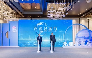 无锡市市长赵建军和江苏省商务厅副厅长孙津共同点亮“无锡会客厅”。无锡市委宣传部供图