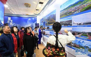 （社会）（3）“大美青海——新中国成立70周年青海民族自治地方发展成就展”在京开幕
