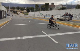 （国际）（5）厄瓜多尔总统宣布在首都实施宵禁和军事管制