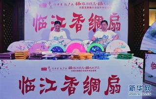 （经济）（6）重庆大型文旅推介“双晒”活动正式启动