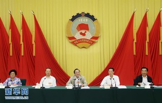 （时政）全国政协召开“东北三省工业转型升级问题”专题协商会