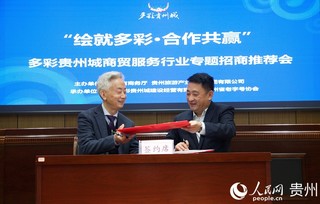 签约仪式。人民网 龙章榆摄