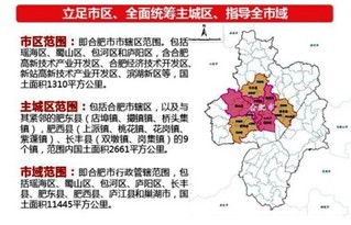"近日,在合肥市规划局发布《合肥市空间规划(2017-2035》公示后,有