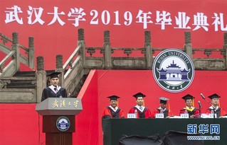 （社会）（4）武汉大学举行毕业典礼