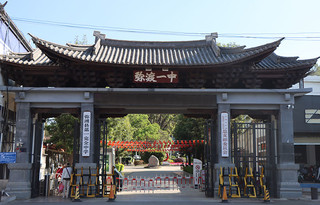 弥渡一中校园。马翠萍摄