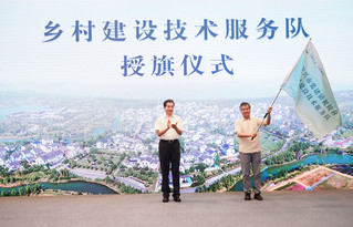江苏省住建厅党组书记费少云为乡村建设技术服务队授旗。鲁茂亮摄