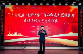 “红色文艺轻骑兵”活动