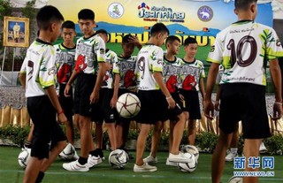 （外代一线）（5）泰国少年足球队山洞获救后首次露面 