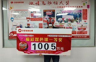 赣州大奖得主