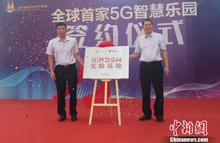 海南建设5G智慧乐园5G将正式应用于旅游及娱乐行业