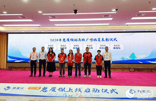 “惠厦保”优秀推广网格员表彰仪式现场。人民网记者 张萌摄