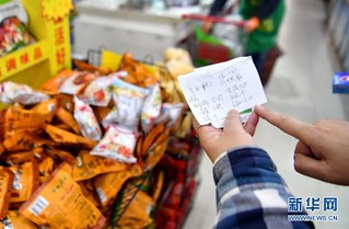 （聚焦疫情防控·新华视界）（3）西安：基层党组织引领 筑牢防疫坚强堡垒