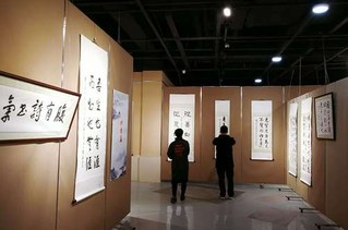 用典之美——边保华书法作品展在京开幕