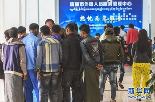 （图文互动）（2）云南瑞丽日通关过境人数超过4.9万人次