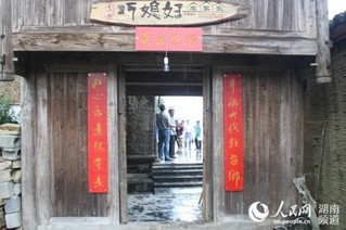施成富老人家门口的对联：红心永远跟党走，幸福世代驻苗乡
