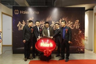 海尔全屋家居发布新品牌Haier home，2018年全国新开400家门店