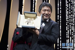 （国际）（1）《小偷家族》斩获戛纳国际电影节最佳影片金棕榈奖