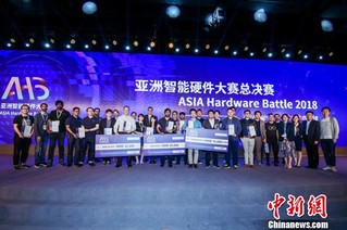 2018亚洲智能硬件大赛总决赛落幕印度AR企业夺冠