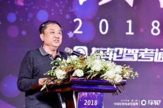 车轮开启2018年度第一届《中国好教练》颁奖盛典